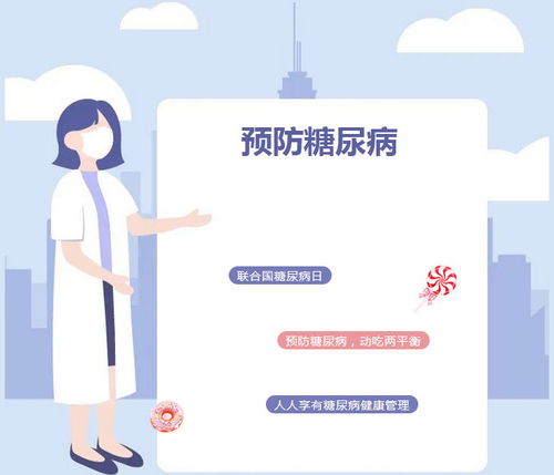 蓝十字脑科专家提醒 糖尿病与脑科疾病密切相关，合理膳食可显著降低心脑血管风险