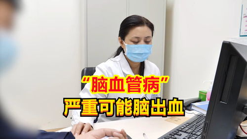 男子患脑血管病 脑科专家警示，千万别再忽视这些危险行为