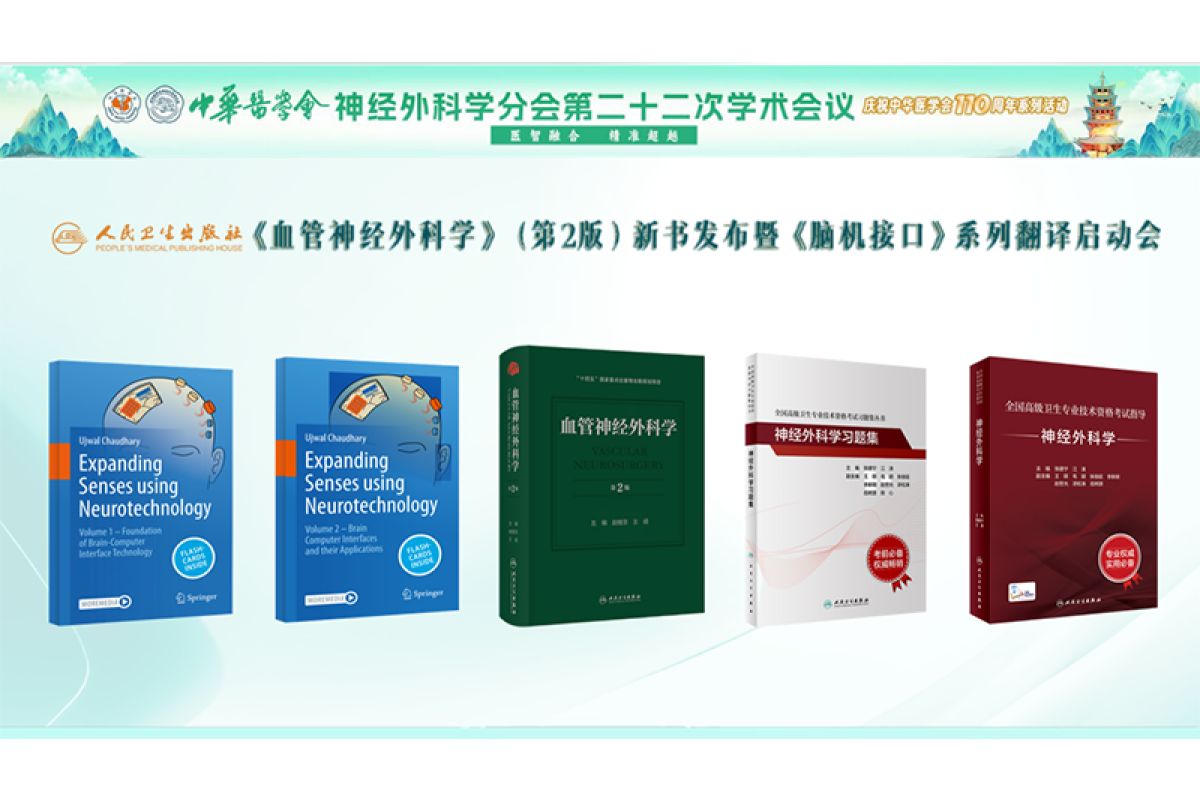 人民卫生出版社